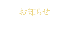 ニュースリリース