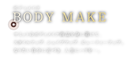BODY MAKE