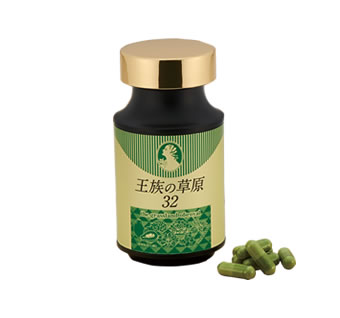 王族の草原32（ビタミン含有食品）