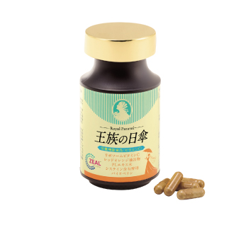 王族の日傘(栄養機能食品 (ビタミンＣ))