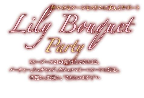 LilyBouquet party